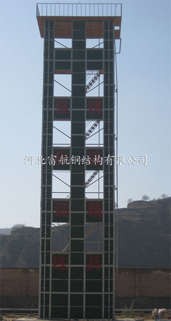 消防训练塔