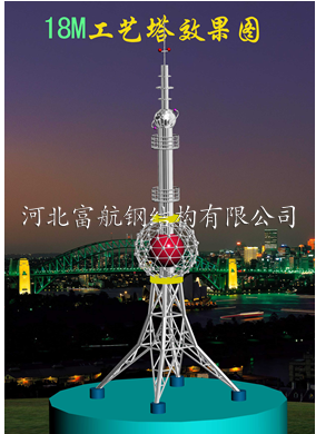 18米工艺塔