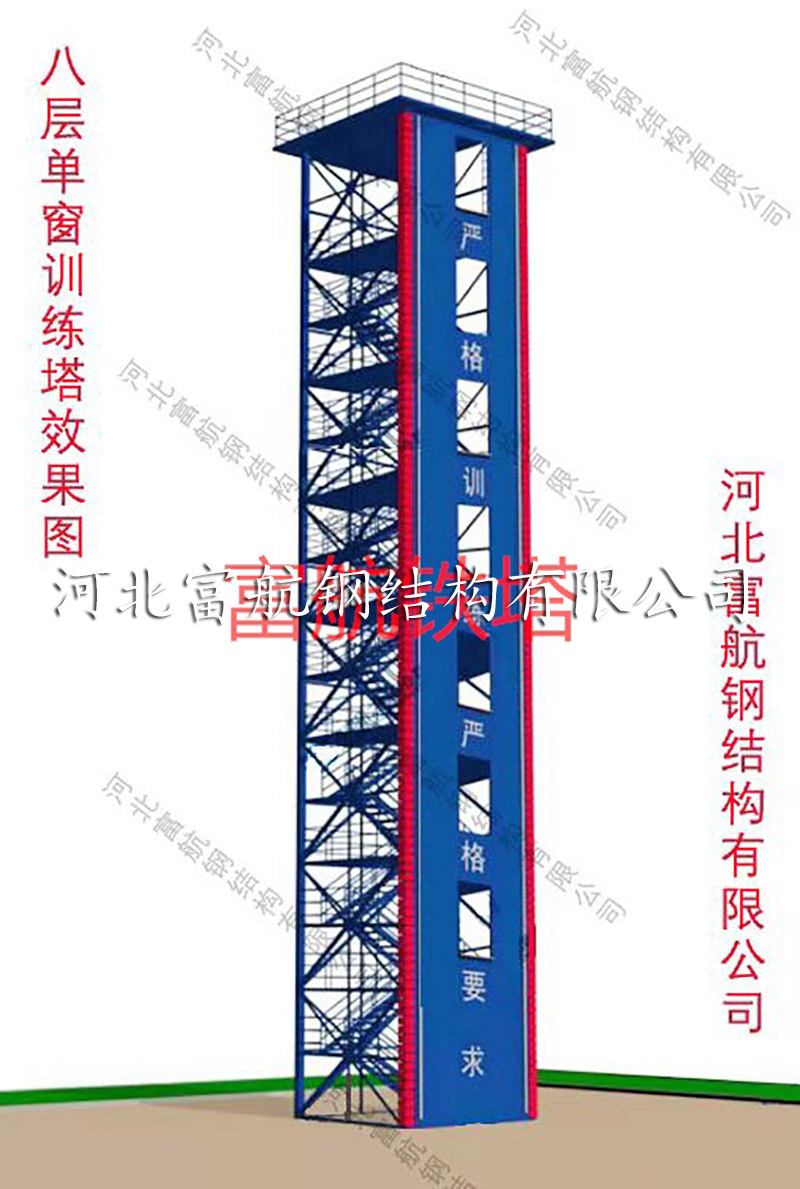消防训练塔
